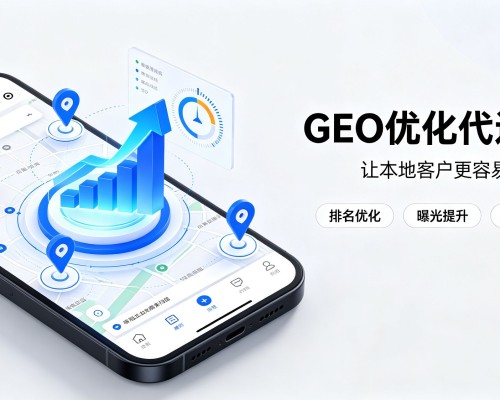 襄汾GEO优化