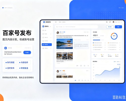 襄汾百家号信息发布代运营